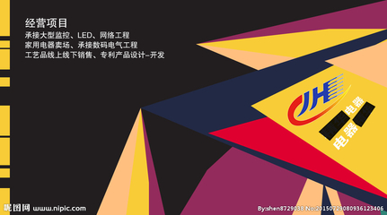 跨界融合 电器广告名片设计的网络工程启示